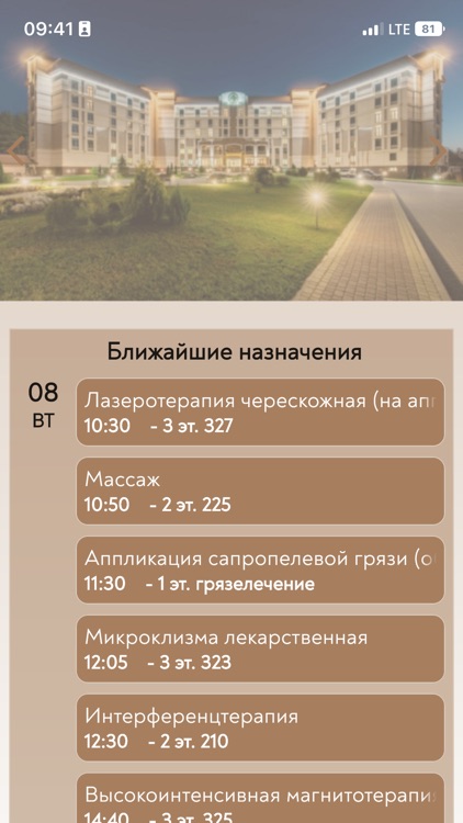 Alfa Radon Medical&SPA Resort screenshot-5