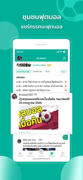 Game screenshot ScoreTH hack