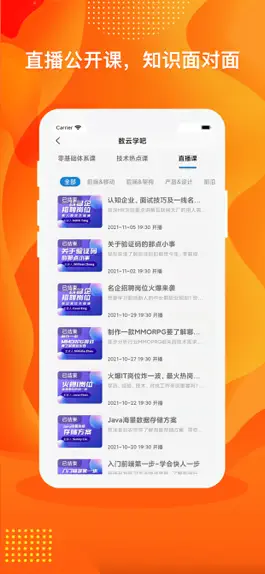 Game screenshot 数云圈 apk