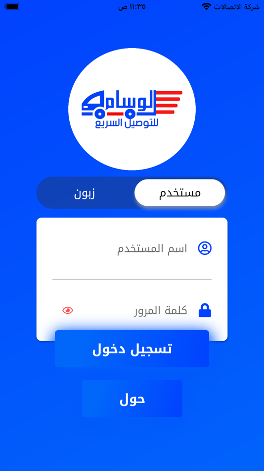 #1. الوسام للتوصيل (iOS) 由: iraq techno