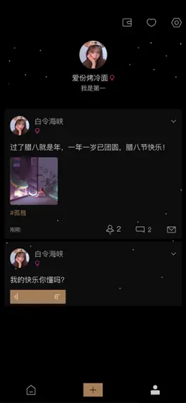 Game screenshot 小树洞-匿名树洞倾诉交友 hack