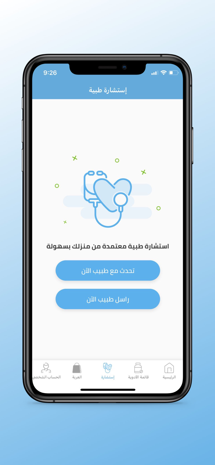 Wayak - وياك screenshot 3