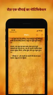 How to cancel & delete सुन्दरकाण्ड sundarkand - hindi 2