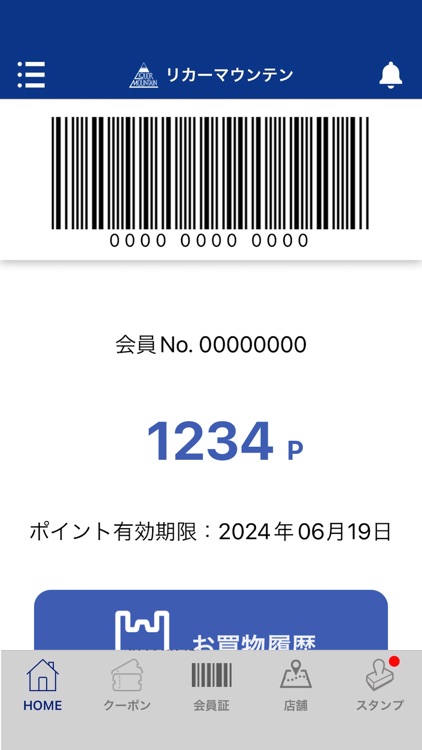 リカマンアプリ