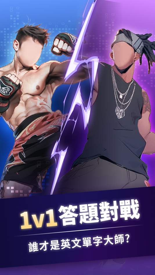 #1. 單字知識王 (iOS) 由: CMoney