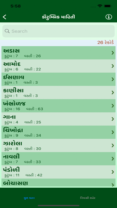 We Patidar Screenshot