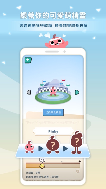 Workute 居家運動超萌夥伴 screenshot-3