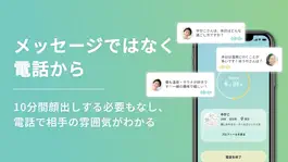Game screenshot Kyun(キュン)一番やさしい恋活・婚活マッチングアプリ hack