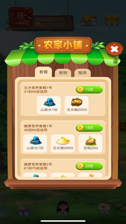 东坤农场 screenshot-7