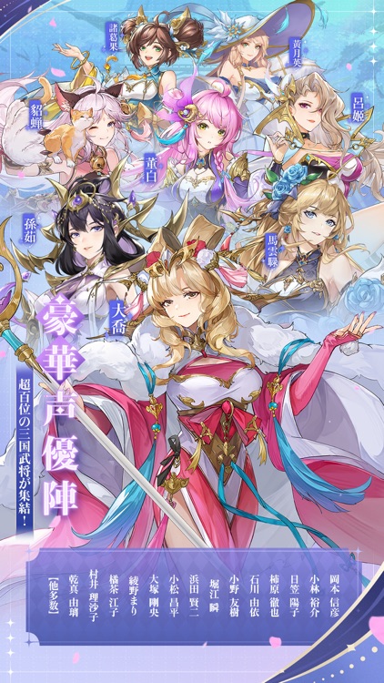 三国志アナザー 星将の願い screenshot-4