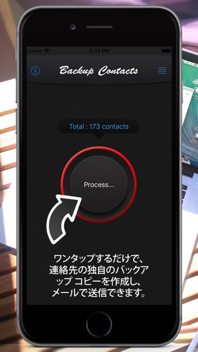 連絡先のバックアップ . screenshot1