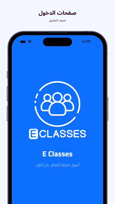 E-CLASSES Screenshot