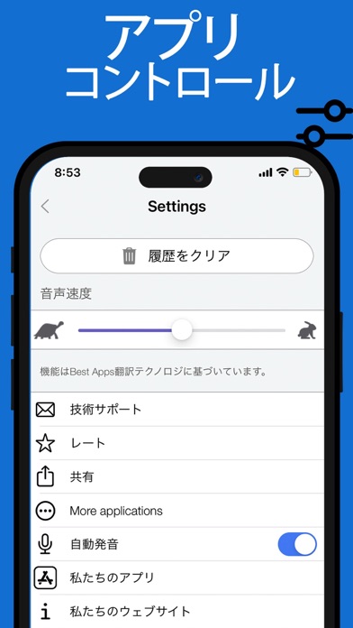 音声とテキストの翻訳 - Voice Translateのおすすめ画像7