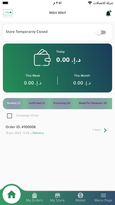 Wahwah Store Screenshot