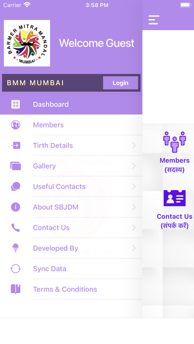 Barmer Mitra Mandal - Mumbai Screenshot