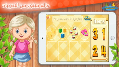 تعليم اللغة الإنجليزية للأطفال Screenshot