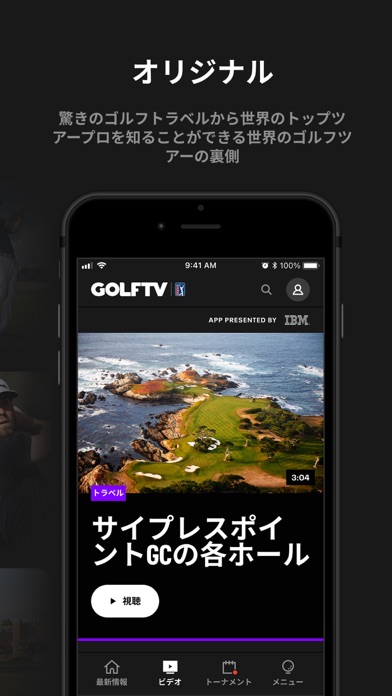 GOLFTV screenshot1