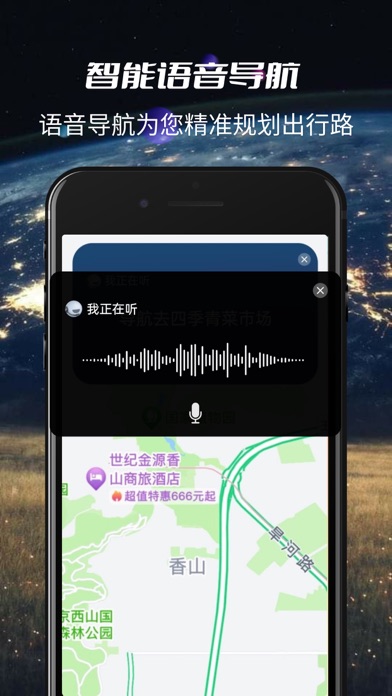 AR地球实景导航-3D全景语音导航地图 Screenshot