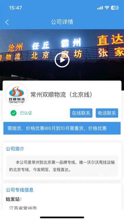 云物专线物流查询