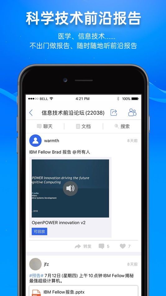 #4. 欣秀 (iOS) 由: 中工智信数据科技(北京)有限公司
