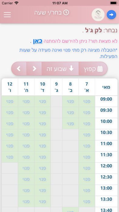 Stav Golan Screenshot
