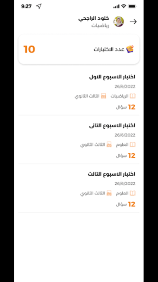 #3. Weekly Test (iOS) 由: Ahmed Ebid