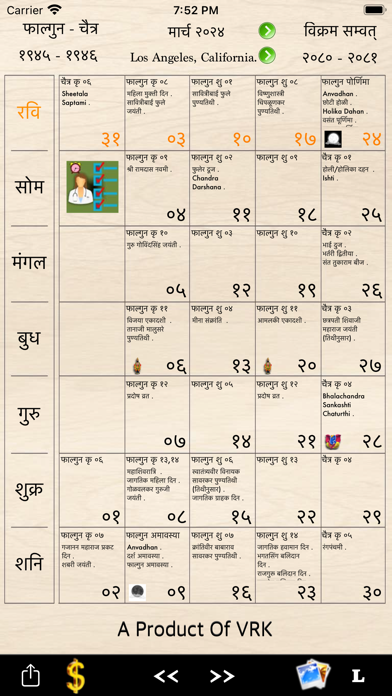 Hindi_Calendarのおすすめ画像2