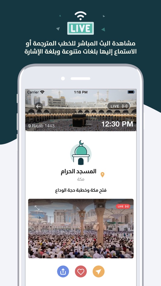 #2. من حقهم في المساجد خطب Sermons (iOS) بواسطة: جمعية لأجلهم لخدمة الأشخاص ذوي الإعاقة Liajlehum Association for Disability