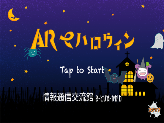 Screenshot #4 pour AReハロウィン