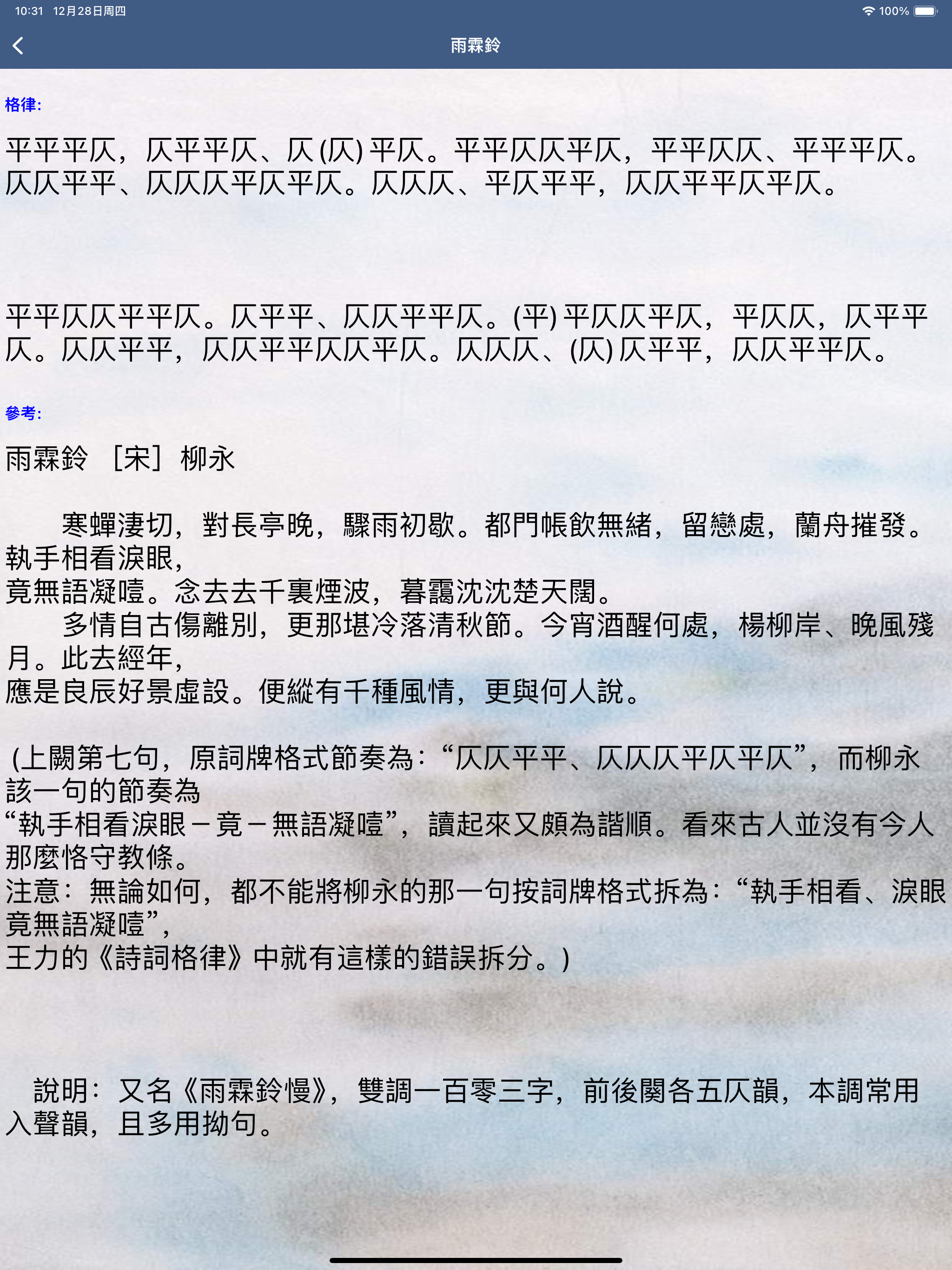 诗词创作器--您的诗词创作好助手