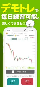 FX初心者ガイド-デモトレードとチャートで学べる投資ゲーム screenshot #2 for iPhone