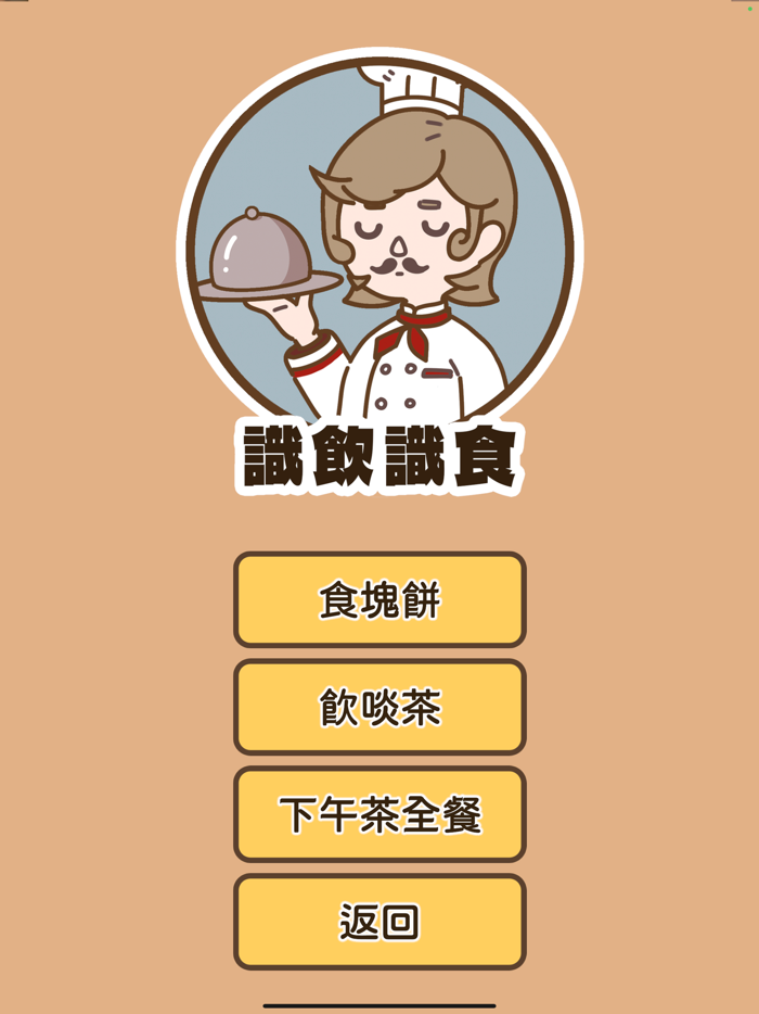 Swallowing Gym 吞嚥健身室