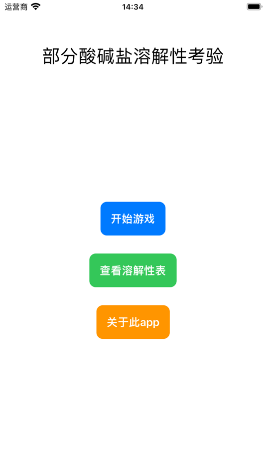 #1. ChemPlay (iOS) By: 亚军 胡
