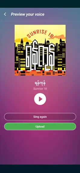 Game screenshot Gita - MM Music apk