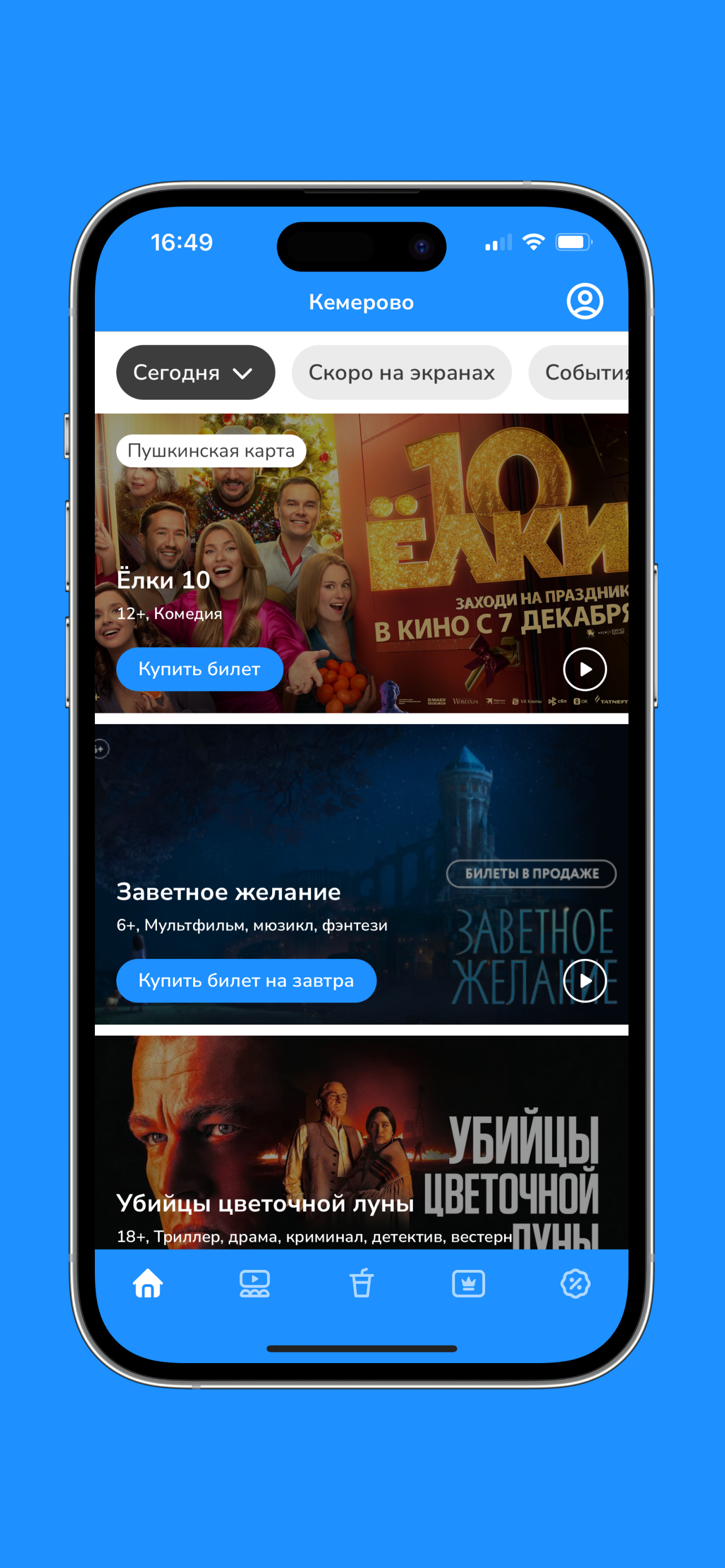 Кинотеатр STARMAXCinema
