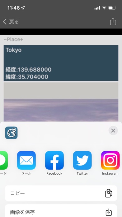 訪れた場所の記録、チェックイン、シェア :... screenshot1