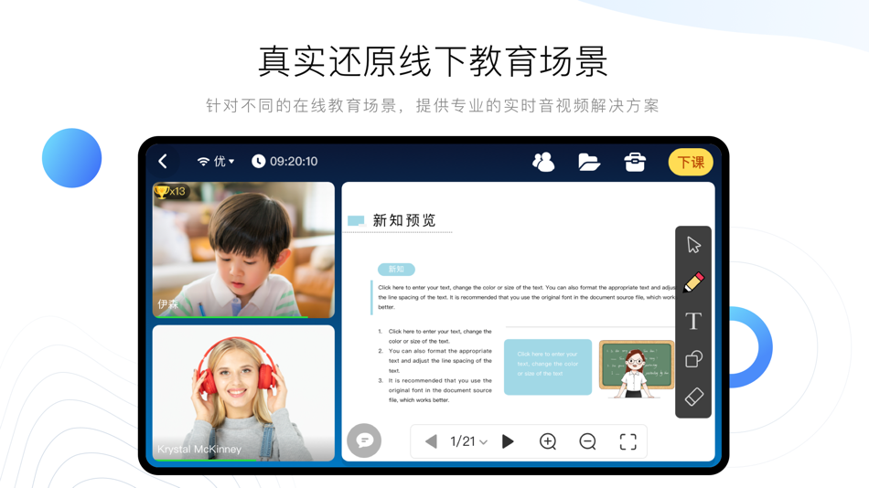 #1. 饺子英语 (iOS) 由: 深圳市平平仄仄资讯有限公司