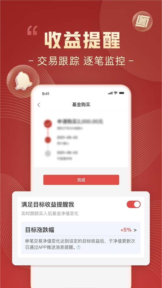#3. 博时基金 (iOS) 由: 博时基金管理有限公司