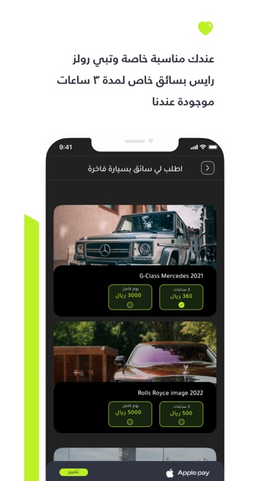 سكرتيري - يرتب لك كل الأمور Screenshot