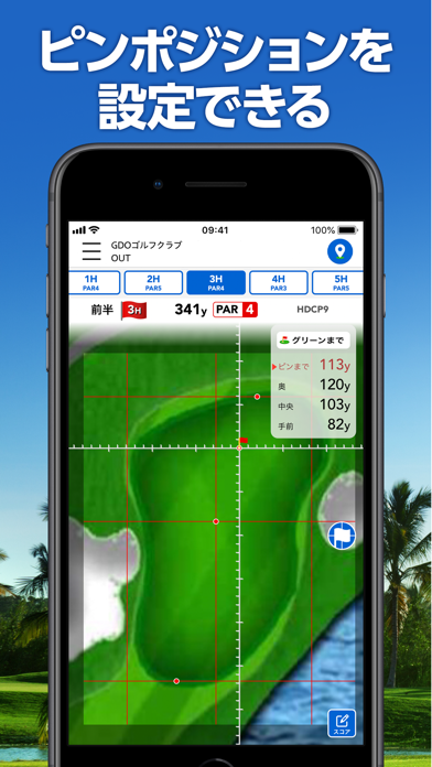 GDOスコア-ゴルフのスコア管理　GPSマップで距離を計測スクリーンショット