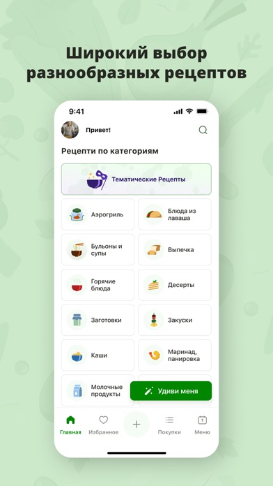 Рецепты с фото - Smachno Screenshot