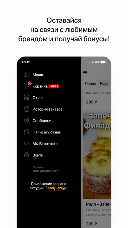 Пицца VS Суши | Углич screenshot-3