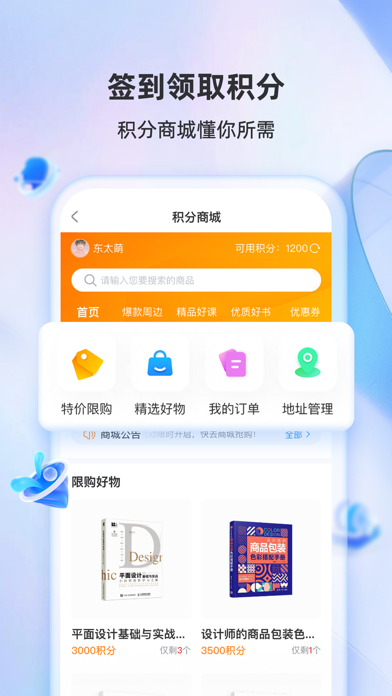 墨言教育 Screenshot