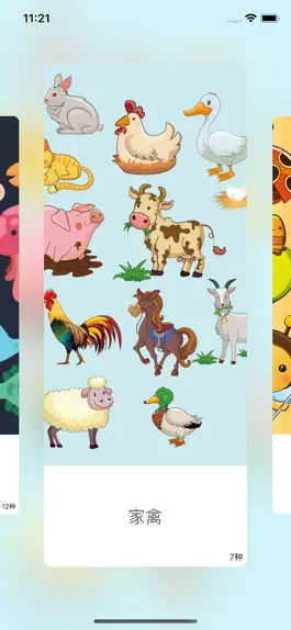 Game screenshot 儿童拼图-趣味的动物拼图 mod apk