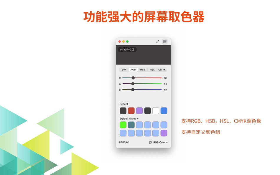 #1. ColorPixel - 屏幕取色器 (macOS) 由: 斌 朱