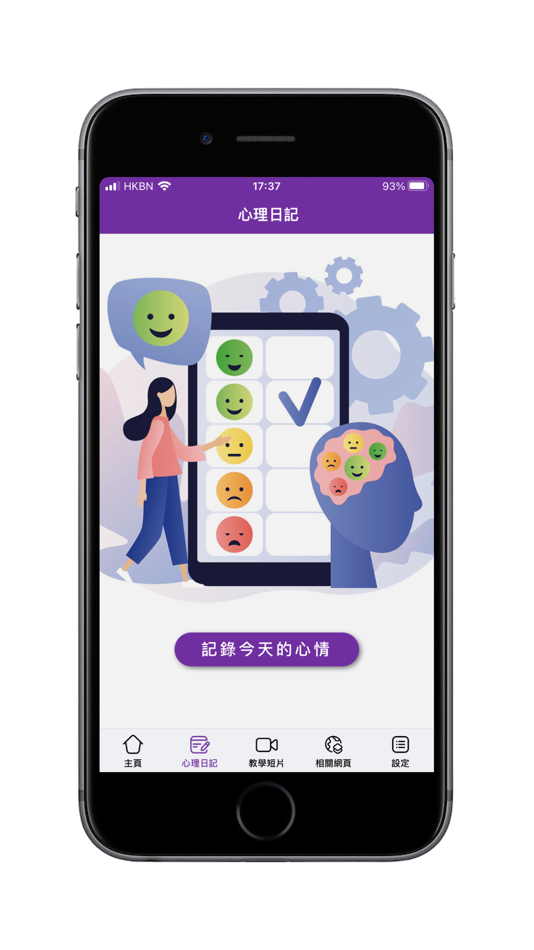 #2. 東華學院 數碼友伴 (iOS) 由: Healthteck Company Limited