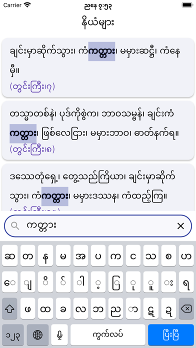 Niyam Screenshot