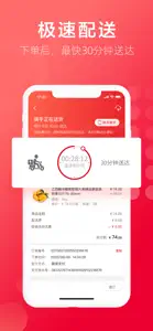 大润发优鲜-优品质 鲜生活 screenshot #3 for iPhone