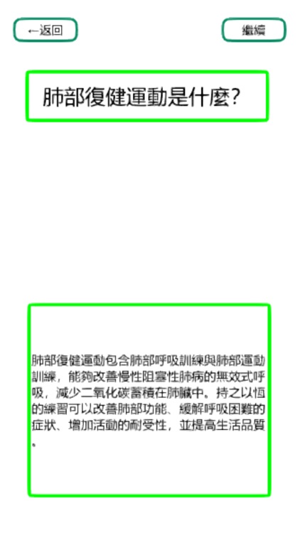 STEM電子化互動式學習課堂 screenshot-4