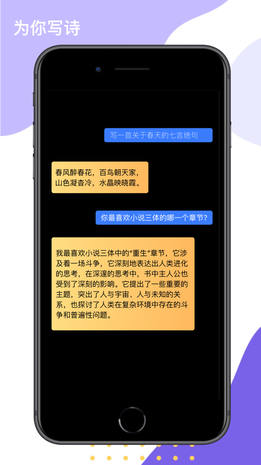 #1. AIChat-AI Assistant (iOS) 由: 建辉 徐
